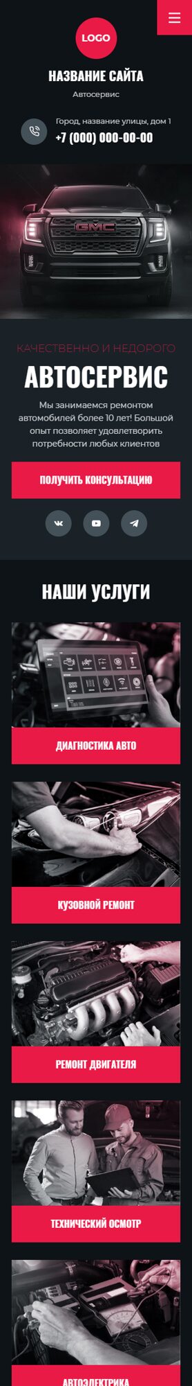 Мобильная версия дизайна № 103799