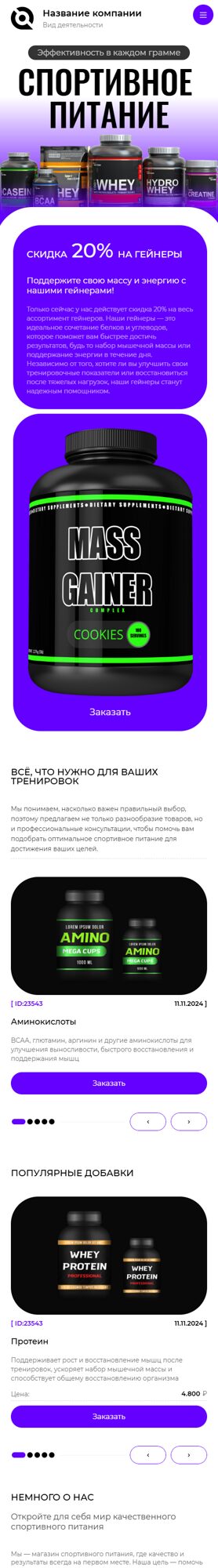 Мобильная версия дизайна № 103804