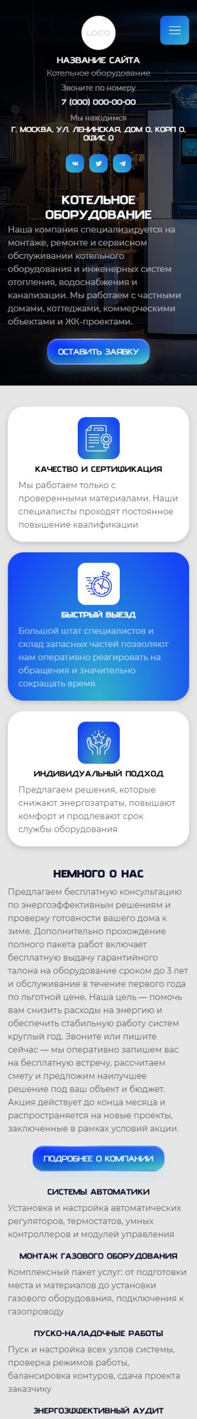 Мобильная версия дизайна № 103822