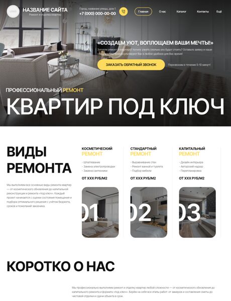 Дизайн № 103816