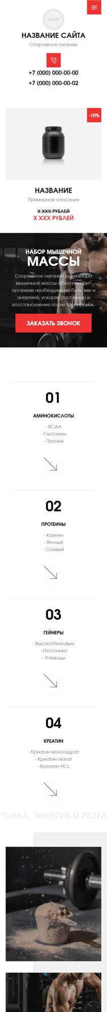 Мобильная версия дизайна № 103829