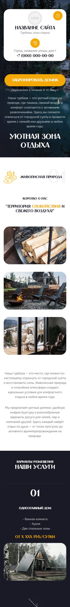 Мобильная версия дизайна № 103873