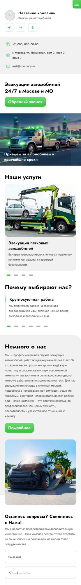 Мобильная версия дизайна № 103843