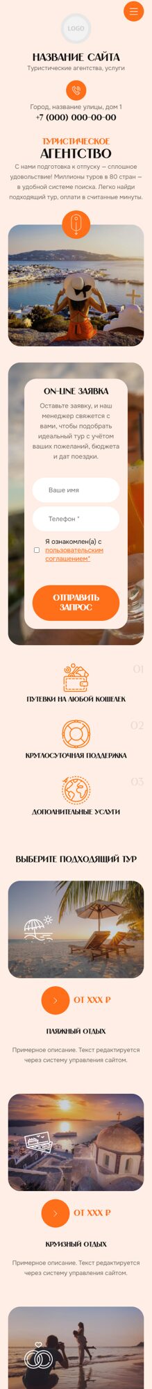 Мобильная версия дизайна № 103882