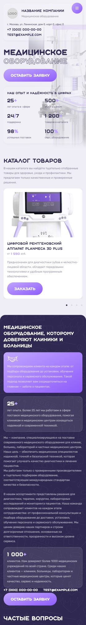 Мобильная версия дизайна № 103886