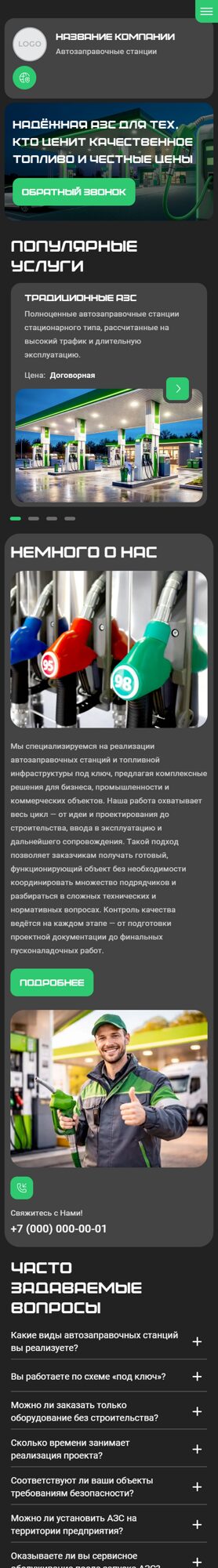 Мобильная версия дизайна № 103891