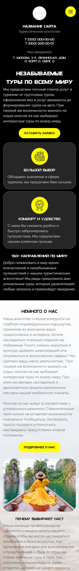 Мобильная версия дизайна № 103881