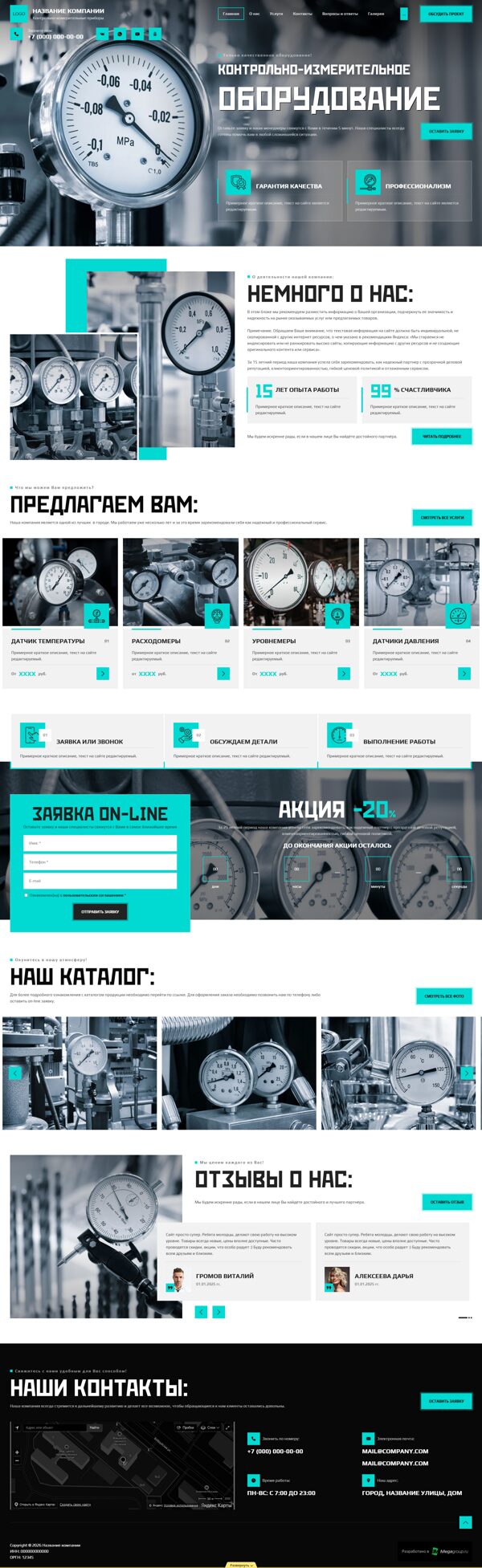 Дизайн № 104421