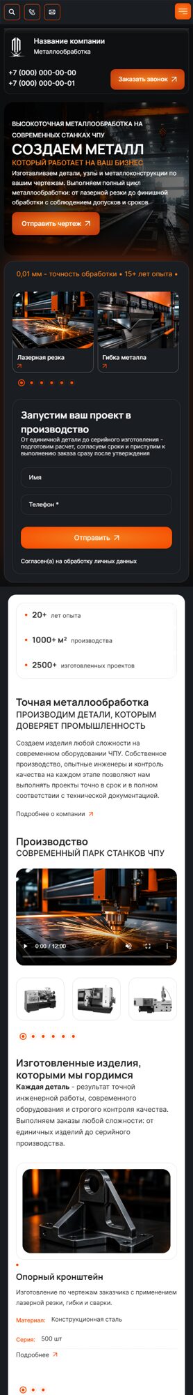 Мобильная версия дизайна № 106708