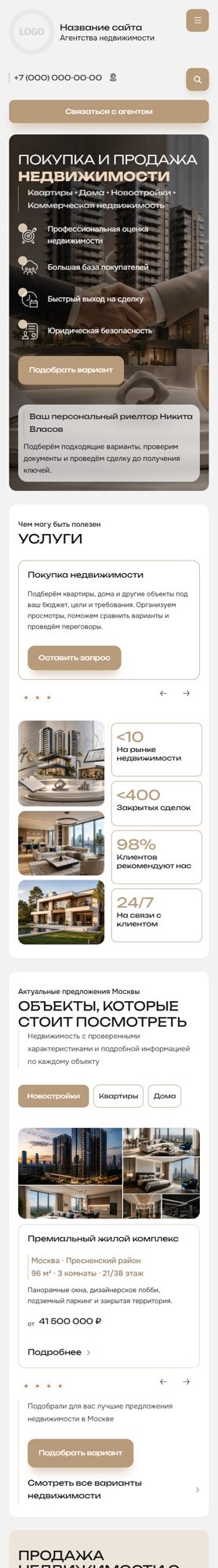 Мобильная версия дизайна № 106997